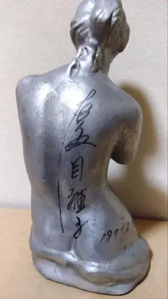 激レア　夏目雅子直筆サイン　（銅像）