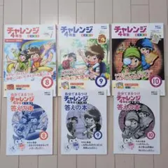 進研ゼミ小学講座　チャレンジ4年生国算理社　2022年8月〜10月号