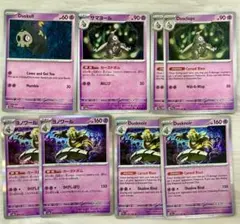 ヨマワル サマヨール ヨノワール　計8枚 ポケモンカード sv6a 英語版