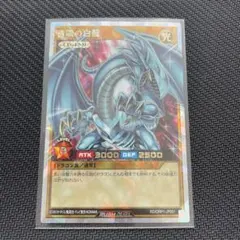 2026年最新】青眼の白龍 オーバーラッシュの人気アイテム - メルカリ