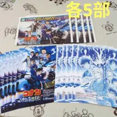 劇場版　名探偵コナン　ハイウェイの堕天使　新聞　見開きフライヤー　チラシ　各5部