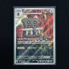 トリデプス AR M 拡張パック アビスアイ キラ 091/081