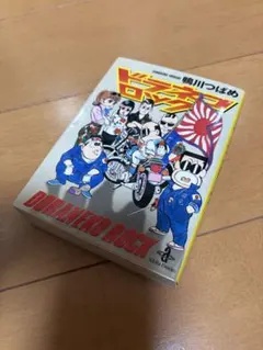 とっても!ラッキーマン」～ラッキーマンの歌 恋はブーガ 八代亜紀 CD
