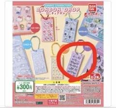 サンリオキャラクターズ　ボンボンドロップミニチュアチャーム　クロミ
