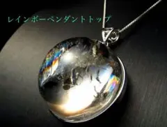 天然虹入り水晶のペンダントトップ