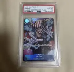 ワンピースカードゲーム 【PSA10】ベロベティ 新時代の主役 op05-015