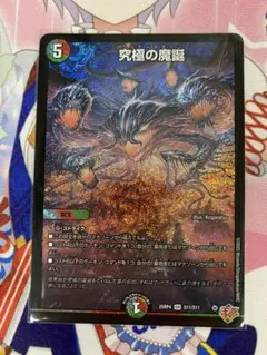 FAB 影の地の恐怖/Shadowrealm Horror MST 日本語版 - メルカリ