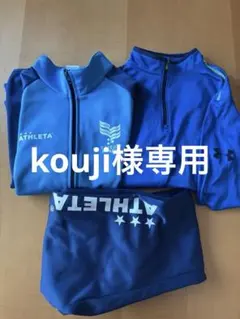 ATHLETAアスレタジャージ上下セット アンダーアーマー上160サイズ