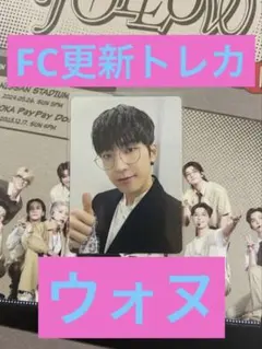 セブチ FC 更新 ウォヌ トレカCaratブース holiday ペンミ