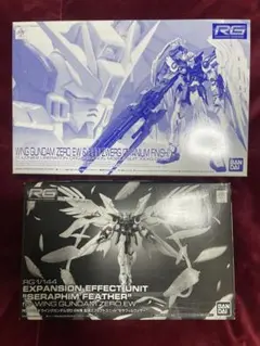 2026年最新】RG セラフィムフェザーの人気アイテム - メルカリ
