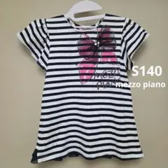 【S140】メゾピアノ / mezzo piano ボーダー柄Tシャツ