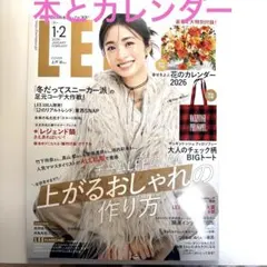 うみ様　ご専用ページ　LEE1・2月号 カレンダー