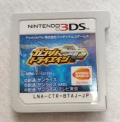 ガンダムトライエイジSP 3DS 中古