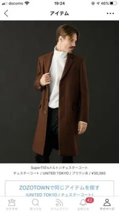 super110sメルトンチェスターコート ユナイテッドトウキョウ