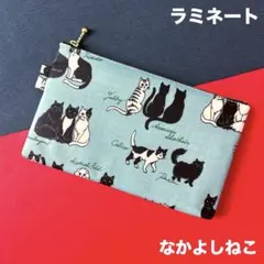 ラミネートポーチ　(なかよしねこ）　ねこ　ハンドメイド　ポーチ　808