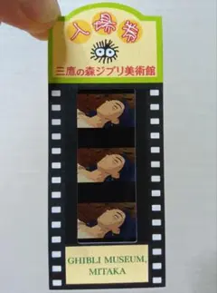 2026年最新】ジブリ美術館 フィルム ハウルの人気アイテム - メルカリ
