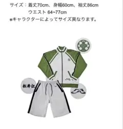 2026年最新】刀剣乱舞 ドンキ ジャージの人気アイテム - メルカリ