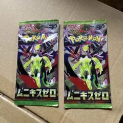 ポケモンカード ムニキスゼロ 2個セット