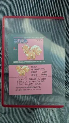 激レア1996年製 ポケモンパンシール カイリュー BANDAI 激レア1996年製 ポケモンパンシール カイリュー BANDAI - メルカリ