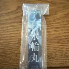 BLEACH F賞アクリルキーホルダー