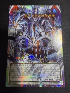 遊戯王 氷結界の龍胤 エクハジャール プリズマ オーバーフレーム