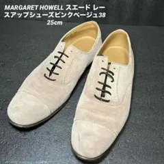 MARGARET HOWELL スエード レースアップシューズピンクベージュ38のサムネイル