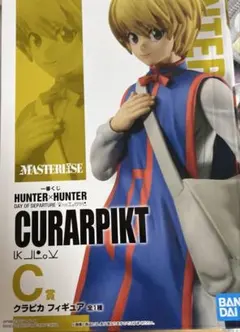 クラピカ C賞 フィギュア 一番くじ ハンターハンター
