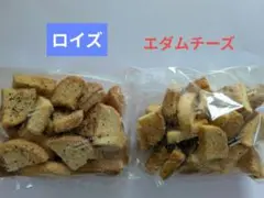 北海道　ロイズ　エダムチーズラスク　100g×2袋