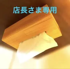 受注制作｜沖縄の職人が作る木製ティッシュケース（ボックスサイズ用）2個セット
