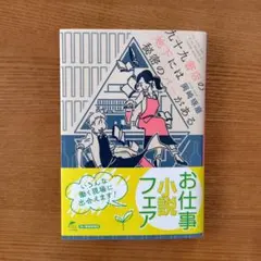 九十九書店の地下には秘密のバーがある C79 - メルカリ