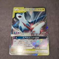 ポケカ★ラティアス＆ラティオスGX sm9 C 060/095 RR