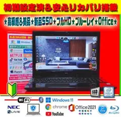 ◎高級感★7世代★CORE★新品SSD★爆速起動★メモリ増★ブルーレイ★オフィス