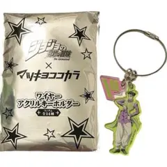2026年最新】岸辺露伴 キーホルダーの人気アイテム - メルカリ