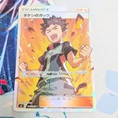 タケシのガッツ SR SM9 タッグボルト 108/095 - メルカリ