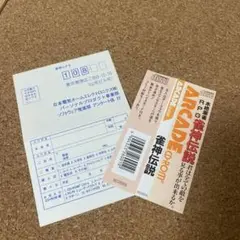 雀神伝説　【帯ハガキセット】　PCエンジン
