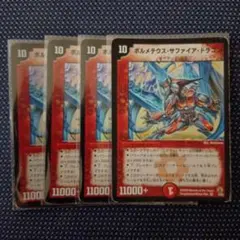 メルカリ便 ボルメテウスサファイアドラゴン 初期 旧枠 2006 - メルカリ
