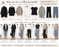 2026年最新】オフィスカジュアル まとめ売りの人気アイテム - メルカリ