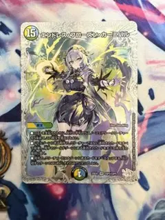 エンドレスフローズンカーニバル ライザのアトリエ CSP 1枚 - メルカリ