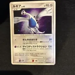 ルギア　LV.43 DPBP#299⭐︎