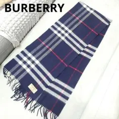 【美品】BURBERRY　バーバリー　カシミヤ　メガチェック　マフラー　ネイビー
