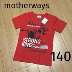 マザウェイズ☆Tシャツ 半袖 恐竜 レッド 赤 キッズ 男の子 140のサムネイル