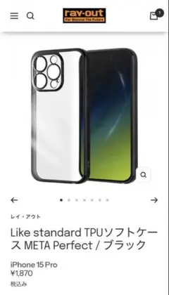 iPhone 15 Pro TPUソフトケース ブラックのサムネイル
