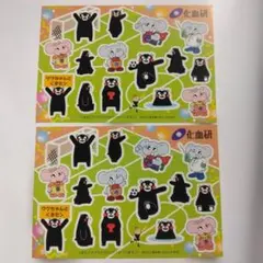 製薬会社ノベルティ 化血研 くまモン ワクちゃん シール 2枚セット