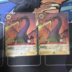 参加賞 マレフィセントドラゴン 怪物ドラゴン ロルカナ スペシャル
