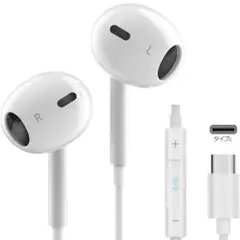 【2025新版 iPhone15/16対応】イヤホンマイク USB-C カナル型