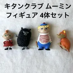 ムーミン フィギュア まとめて スティンキー トゥーティッキ めそめそ ミィのサムネイル