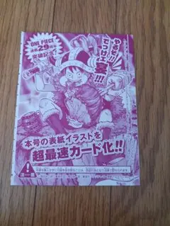 ワンピース1000LOGSフェア 扉絵特典ブロマイド 第797話　スモーカー ワンピース1000LOGSフェア 扉絵特典ブロマイド 第797話 スモーカー