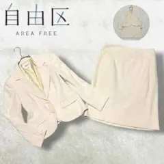 美品 自由区 セットアップ ツイード Lサイズ相当 入学式 卒業式 フォーマル