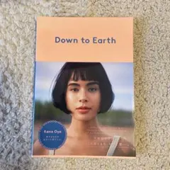 Down to Earth