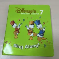 バラ売り 2018年 新子役DWE シングアロング DVD 7